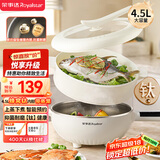 荣事达（Royalstar）电炒锅 智能蜂窝钛涂层内胆电火锅带蒸笼 电蒸锅 电煮锅多功能大功率炒菜锅4.5L DCG04F4