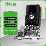 铭瑄（MAXSUN）MS-GT710 LP 4G 家用办公电脑独立显卡