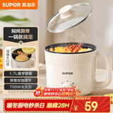 苏泊尔（SUPOR）电煮锅 电热锅 宿舍小电锅 电蒸锅 学生寝室一体泡面小火锅 多功能锅 H17YK489 1.7L