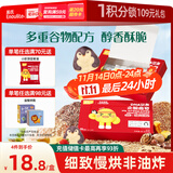 英氏DHA坚果曲奇饼干核桃黑芝麻味 宝宝儿童零食 企鹅曲奇营养饼干85g