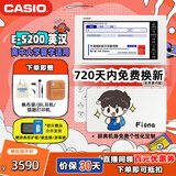卡西欧（CASIO） 「保价双11」卡西欧电子词典E-S200 E-W220适配新教材 出国留学雅思托福英汉辞典中高考英语学习 E-S200白-WE 500MB （新品上市）