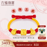 六福珠宝足金硬金吉祥虎头BB黄金转运珠路路通宝宝礼计价HIGTBB0002 2.90克(含工费640元)