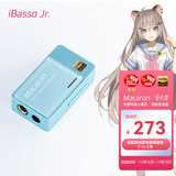 iBasso艾巴索Macaron马卡龙平衡解码耳放4.4平衡3.5TYPEC可换线HIFI便携安卓电脑小尾巴转接线家用湖蓝