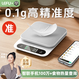 乐福（LEFU）厨房秤电子秤精准到0.1克 克秤称重食物秤家用智能营养秤 咖啡烘焙 蓝牙APP连接食物热量可查询