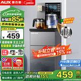 奥克斯（AUX）茶吧机家用多功能智能遥控大屏双显立式下置式饮水机 加厚金属侧板 下进水防溢丨316L水壶丨 冷热型