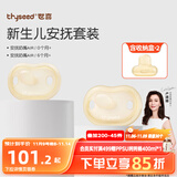 世喜安抚奶嘴0-6个月以上防胀气超轻扁头1-3岁夜用防龅牙哄睡air