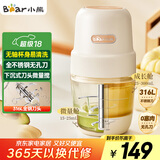 小熊（Bear）婴儿辅食机 小型多功能搅拌机宝宝料理机 家用迷你绞馅碎肉机 高硼硅玻璃 全钢刀QSJ-L02H2