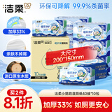 洁柔湿厕纸40抽*10包小鹦鹉家庭装清洁湿纸巾湿巾搭配卷纸杀菌整箱