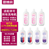 思博润 适配添可所有洗地机清洁剂，吸拖一体机器人配件芙万1.0/2.0/slim/ 3.0/booster过滤芯滚刷清洁液 原装品质7瓶【3种香味，2.7%活性物，升级除菌