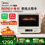 美的小滋味2.0 mini微烤炸一体机微波炉电烤箱空气炸三合一智能变频平板专业烘烤石墨烯烤管C15