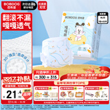 巴布豆（BOBDOG）嘎嘎裤婴儿纸尿裤XL22片(11.5-14KG)新生儿婴儿尿不湿