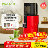 惠人（HUROM）原汁机无网大口径榨汁机易清洗免切榨水果机渣汁分离 H401-BIC05(VR)