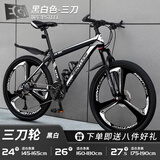 EG7山地自行车成人学生变速越野单车双减震赛车26寸青少年男女 三刀【升级减震 超强承重】黑白 24寸24速【适合：145-165CM】