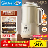 美的（Midea）豆浆机破壁机1.2L大容量4-5人轻音降噪 小型家用全自动免煮2025新款 细腻免滤榨汁机料理机 YC23