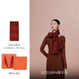 万事利纯羊毛围巾女士冬款披肩红围巾送女朋友新年红礼物礼盒装 初见