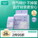全棉时代一次性内裤女士棉纱出差旅行孕妇月子日抛不掉絮灭菌 M码5条