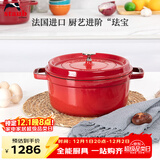 Staub法国进口珐琅铸铁锅 樱桃红20cm双耳煲汤锅烹饪锅具 40509-820