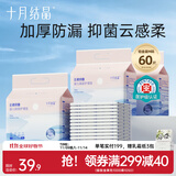 十月结晶婴儿隔尿垫宝宝一次性隔尿垫护理垫一次性床单 铂金装M60片【33*45cm】