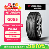 优科豪马横滨汽车轮胎  225/60R17 99H  G055 原配JEEP 指南者/风度MX6