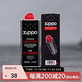 ZIPPO之宝配件耗材 基础套餐 打火机油 小油*1+火石*1