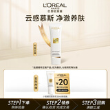 欧莱雅金致臻颜花蜜胶原小蜜罐慕斯洁颜乳 30ml 样（体验装）