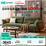 林氏家居实木沙发客厅2025新款橡木直排四人真皮沙发布艺家具木业LH122K3 【胡桃色+绿色|仿棉麻】2.74m四人位