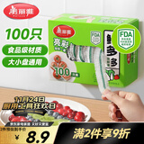 美丽雅保鲜膜套食品级100只 一次性保险罩 厨房剩饭菜防尘碗罩