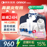 欧姆龙（OMRON）儿童雾化器老人家用婴儿医用雾化机雾化仪NE-C28N赠健康问诊卡