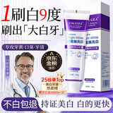 JOBALIN溶菌酶牙膏美白去黄去i口臭亮白去渍除臭清新口气去烟渍牙垢成人