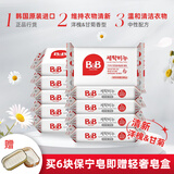 保宁（B&B）韩国保宁皂婴儿洗衣皂bb皂去污无刺激洗衣皂 200g 3块 混搭
