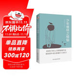 少年维特之烦恼（拿破仑读过7遍，没读过《少年维特之烦恼》的青年，是不足以谈成长的。 ） 小说