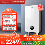 奥特朗X11HS-E65A电热水器 恒温双胆速热大水量热水家用小型节能省电扁桶储水即热式快速淋浴洗澡器 