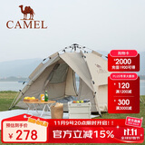 骆驼（CAMEL）户外液压帐篷加厚便携式全自动野营野外野餐防雨露营装备 摩卡色