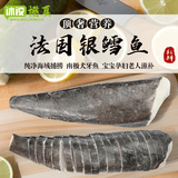 冰凌橙夏 法国银鳕鱼深海南极犬牙鱼MSC认证整条切片宝宝儿童鳕鱼海鲜年货 银鳕鱼-头尾段 简装 2kg
