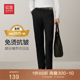 红豆【免烫抗皱】商务直筒休闲裤男裤子正装免烫西裤男厚款黑色30