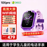 360儿童电话手表10XPro长续航儿童手表GPS定位智能手表学生儿童4G视频拍照手表紫男女表6-12岁