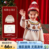 嘟嘟家宝宝毛衣圣诞冬装男童保暖针织衫女童新年装拜年服新年衣服冬季潮 杏色 90