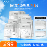 高姿 面膜提亮保湿面膜25ml*30片（净透润肤  多效补水）