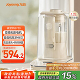 九阳最新款轻音家用全自动豆浆机破壁机免滤1.2L多功能1-3人五谷杂粮低噪39dB破壁机B730政府补贴