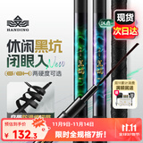 汉鼎一号黑坑鱼竿手竿6h8H19调超轻超硬黑棍鱼竿罗非竿飞磕钓鱼竿3.0m