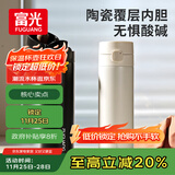 富光保温杯弹跳盖杯子陶瓷内胆大容量便携学生保冷水杯车载户外儿童