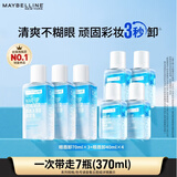 美宝莲眼唇卸妆水卸妆油卸妆液 深层清 370ml(70ml*3+40ml*4)