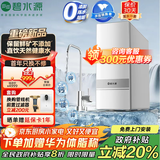 碧水源（Originwater）净水器1200G保留矿物质净水机家用厨下式直饮机过滤器纳滤净饮机 国家补贴 P1200NE1
