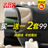 北极绒【2套德绒发热】保暖内衣男士加绒加厚套装羊绒蚕丝秋冬秋衣秋裤