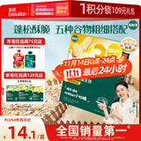 英氏（Engnice）婴幼儿松脆米饼香蕉椰奶味宝宝零食磨牙饼干易溶解馋哄娃45.6g