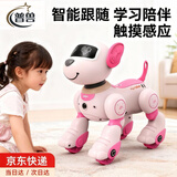 普兽儿童玩具1-3-6岁智能机器狗玩具男孩3-6岁宝宝玩具女孩生日礼物 【编程智能跟随+触摸声控】粉色