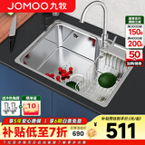 九牧（JOMOO） 厨房水槽单槽套餐SUS304不锈钢洗碗池 洗菜盆加厚水盆大容量水槽 C款67*43大单槽（含旋转龙头）