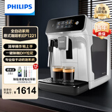 飞利浦全自动咖啡机家用 意式新1系黑珍珠自动研磨萃取家用咖啡机 办公室现磨咖啡机EP1221 【新1系】斯德哥尔摩灰款
