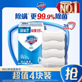 舒肤佳香皂 纯白清香4块皂 99.9%除菌 洗澡沐浴皂肥皂 新旧包装随机