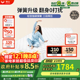 穗宝（SYMBOL） 弹簧床垫席梦思床垫1.8x2米软硬适中家用透气床垫子 贝妃 静享版【边缘加固/软硬适中】 1.8米*2米